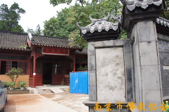 「佛教」南京高座寺九月完成修复 即将对外开放 「佛教」南京高座寺九月完成修复 即将对外开放