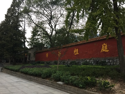 「佛教」2015夹山千年茶禅文化论坛即将启幕