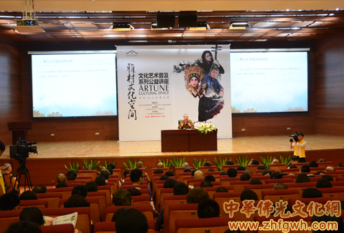 「广州图书馆」禅与人生修养 大愿法师广州图书馆开讲人生智慧