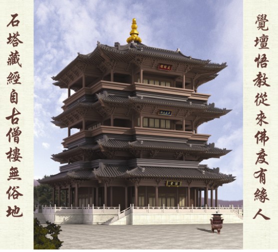 「菩萨戒」山东烟台合卢寺第二届传授大乘菩萨戒法会通启