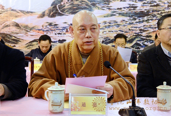 「佛教」浙江普陀山佛教协会2015年终总结大会隆重召开