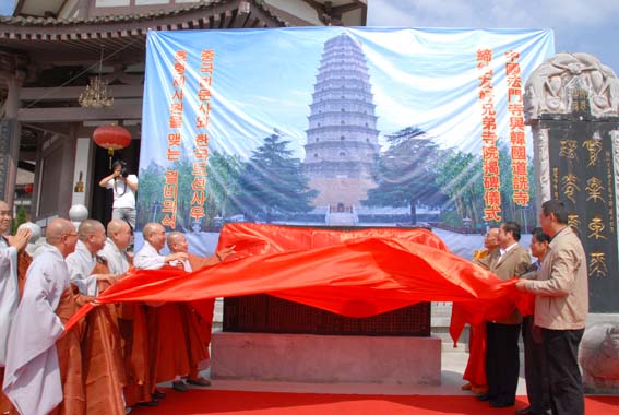 「佛教」中国法门寺与韩国道诜寺结为友好兄弟寺院立碑仪式在法门寺举行 「佛教」中国法门寺与韩国道诜寺结为友好兄弟寺院立碑仪式在法门寺举行