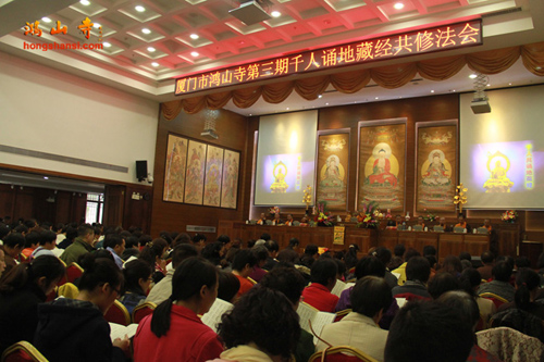 「福建厦门」福建厦门鸿山寺举行第三期千人诵《地藏经》法会