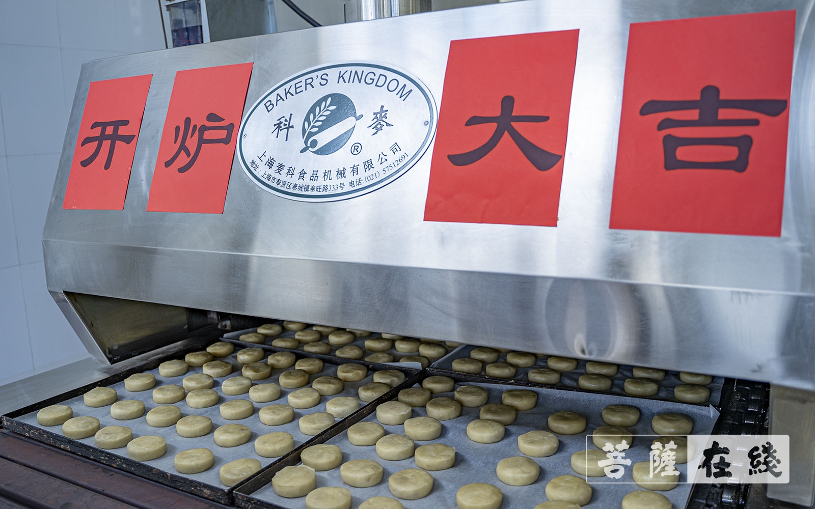 「摄影」开炉大吉!上海玉佛禅寺2021年第一批净素月饼尝鲜 「摄影」开炉大吉!上海玉佛禅寺2021年第一批净素月饼尝鲜