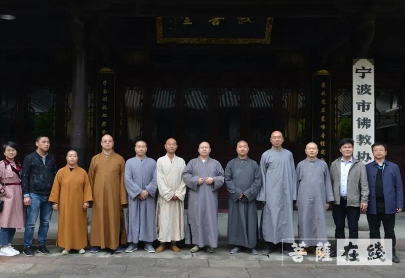 「佛教」重庆市佛教协会会长身振法师一行前往宁波考察交流 「佛教」重庆市佛教协会会长身振法师一行前往宁波考察交流