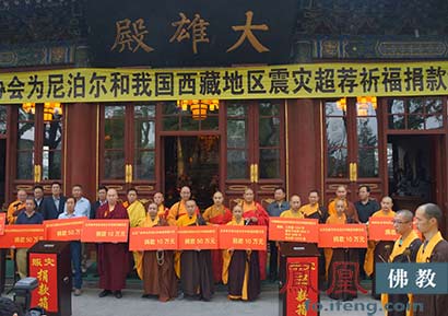 「佛教」10家佛教机构捐220万 中国佛教协会募款救灾