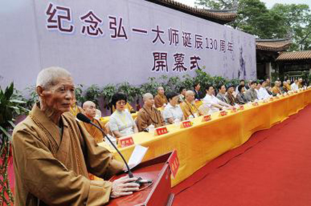 「开元寺」纪念弘一大师诞辰130周年开幕式及追思法会在泉州大开元寺举行