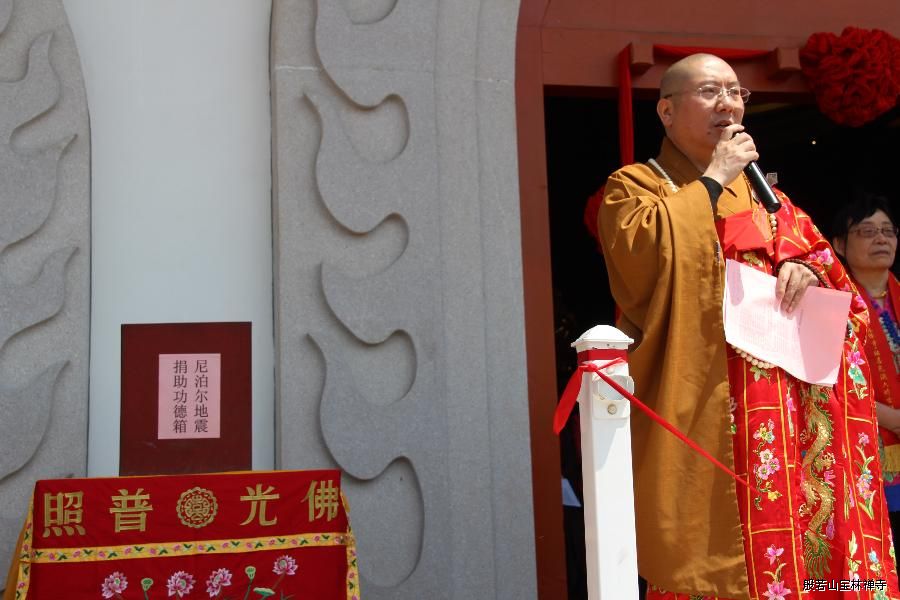「宝林」江苏常州市武进区宝林禅寺为尼泊尔地震灾区民众祈福