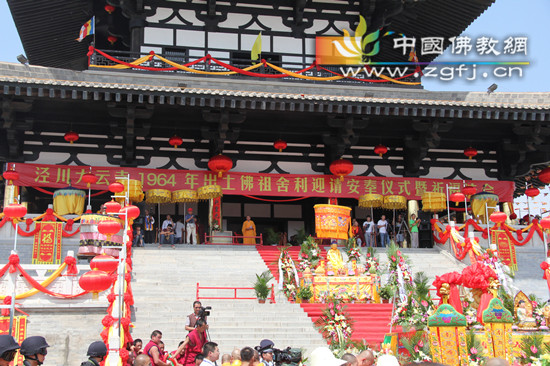 「泾川」甘肃泾川大云寺佛祖舍利安奉仪式暨祈福法会隆重举行