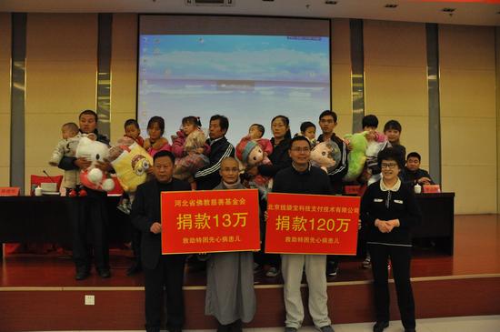 「佛教」河北省佛教慈善基金会资助白内障和先心病患者