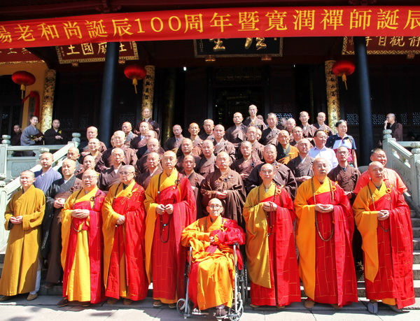 「佛教」浙江宁波天童禅寺举行纪念明暘老和尚诞辰100周年暨宽润老和尚诞辰110周年