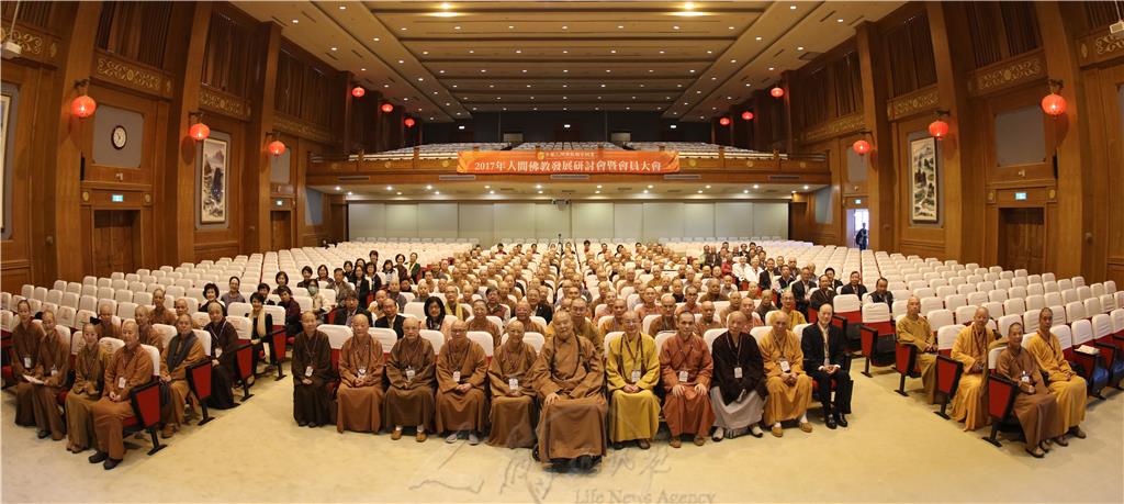 「佛教」中華人間佛教聯合總會會員大會 集思廣益弘佛法 「佛教」中華人間佛教聯合總會會員大會 集思廣益弘佛法