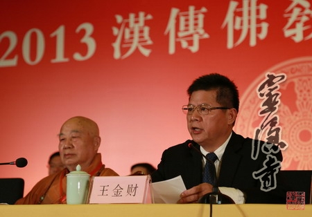「佛教」2013汉传佛教讲经交流会浙江杭州佛学院开幕