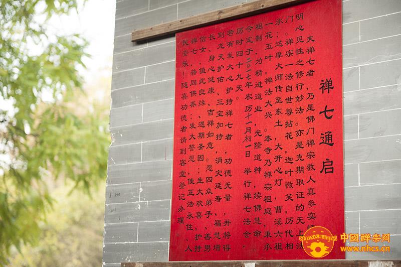 「佛教」南华禅寺丁酉年冬季禅七纪实