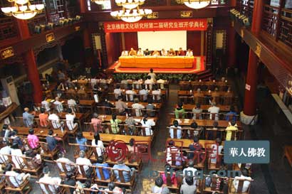 「佛教」北京佛教文化研究所举行第二届研究生开学典礼