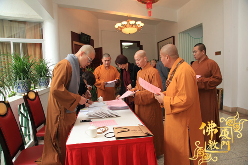 「佛教」2017年厦门佛教界迎新春团拜会 暨2016年第四季度寺院负责人学习交流会在南普陀寺隆重举行 「佛教」2017年厦门佛教界迎新春团拜会 暨2016年第四季度寺院负责人学习交流会在南普陀寺隆重举行