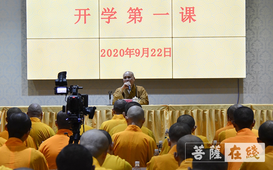 「峨眉山」峨眉山佛学院举行2020年秋季开学典礼