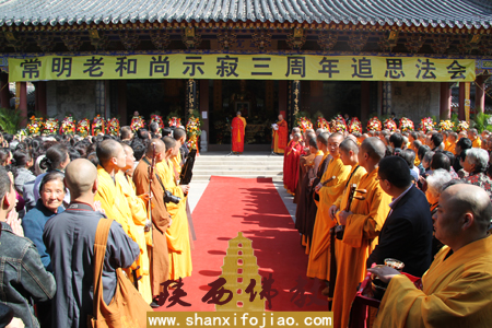 「佛教」陕西西安兴教寺举行常明法师圆寂三周年追思法会暨灵骨入塔法会