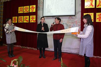 「慈善」“菩提之光”慈善晚会暨超度法会在双凤寺举行