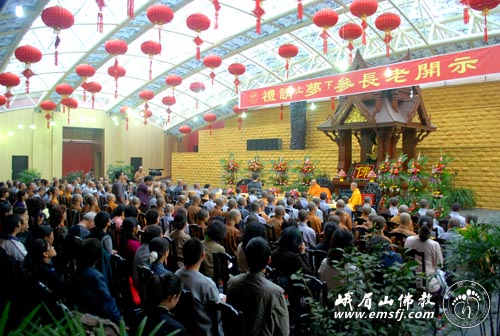 「峨眉山」梦参长老在峨眉山大佛禅院为众作慈悲开示(图)