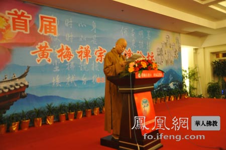 「佛教」湖北“首届黄梅禅宗高峰论坛”在湖北省黄梅县召开