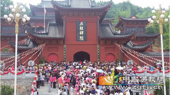 「佛教」安徽宿松县五祖禅院举行开山仪式及五祖入道法会