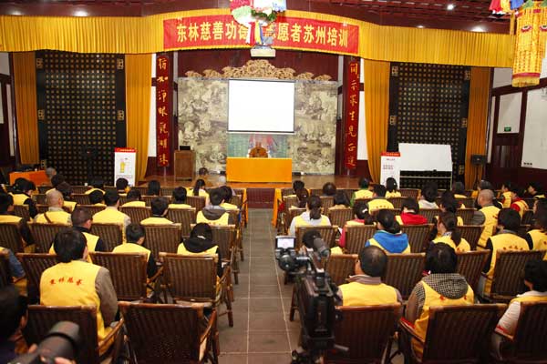 「慈善」东林慈善功德会2012年慈善服务培训班在苏州开班