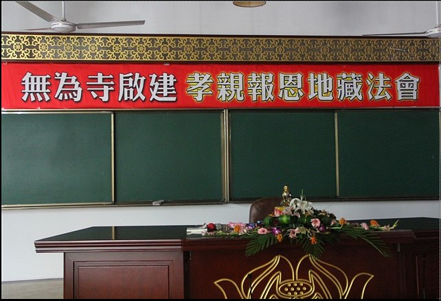 「崇明」上海崇明无为寺将启建2014孝亲报恩地藏法会