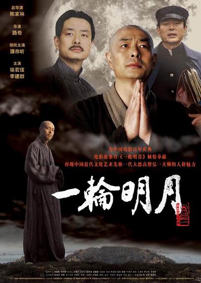 「濮存昕」濮存昕表示饰演弘一法师影响他一生