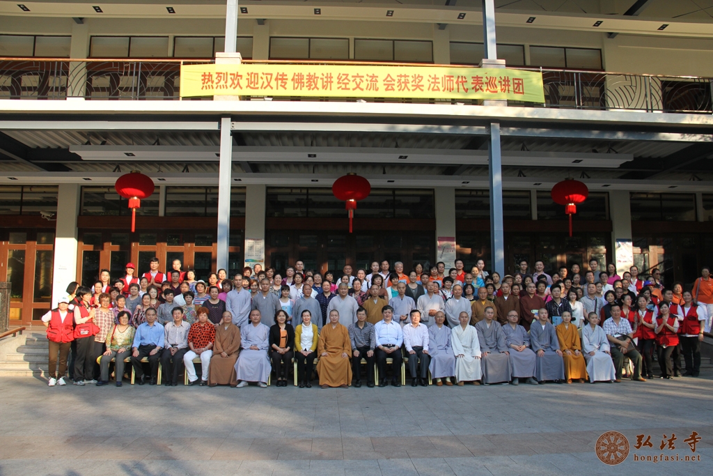 「汉传佛教」2014年汉传佛教讲经交流会讲经法师巡讲团在海南巡讲