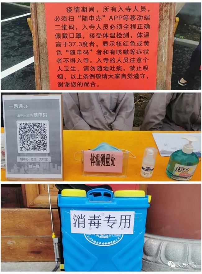 「佛教」上海市松江区佛教协会实地检查各场所有序恢复开放情况 「佛教」上海市松江区佛教协会实地检查各场所有序恢复开放情况