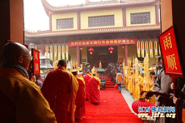 「佛教」江西南昌接引寺隆重举行大雄宝殿佛像开光法会