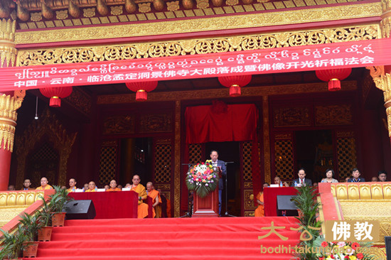 「佛教」云南临沧孟定洞景佛寺隆重举行大殿落成暨佛像开光祈福法会