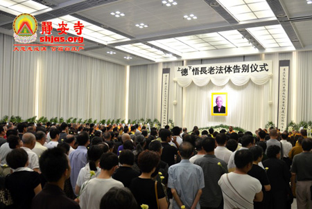「佛教」德悟长老法体告别仪式举行