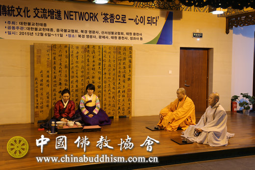 「茶道」中韩两国佛教界茶道交流表演在北京灵光寺举行 「茶道」中韩两国佛教界茶道交流表演在北京灵光寺举行