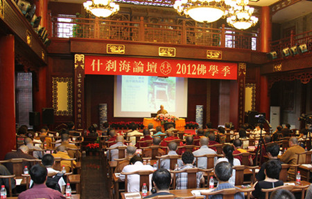 「佛教」什刹海论坛2012佛学季在北京隆重举行