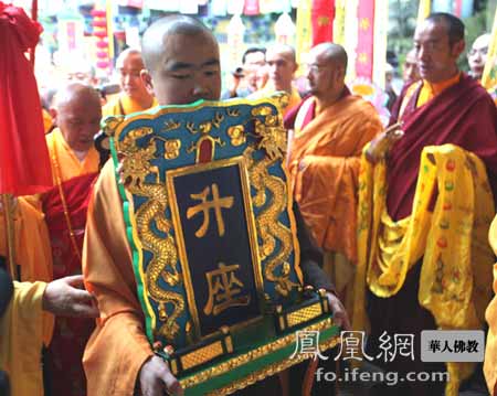 「佛教」彭州三昧禅林隆重举行广成法师荣膺方丈升座庆典法会