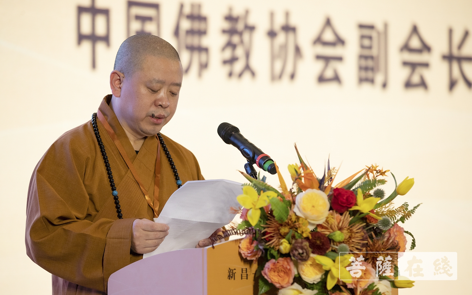 「佛教」为什么说新昌是佛教中国化重要发祥地？这场论坛给你答案！