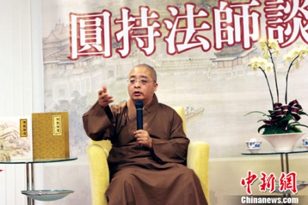 「佛教」圆持法师《佛教伦理》繁体版在台出版 将捐赠300册