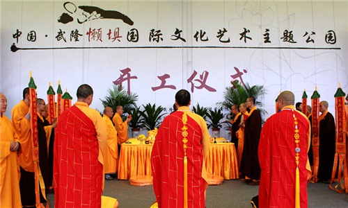 「佛教」重庆武隆净心寺隆重举行恢复奠基仪式