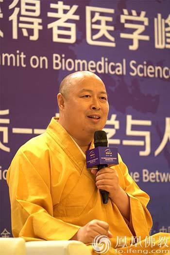 「佛教」科学与人文的碰撞：印顺大和尚对话诺贝尔奖得主