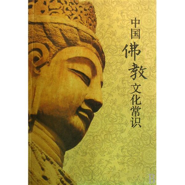 「佛教」佛教对戏曲的历史与发展文化意义