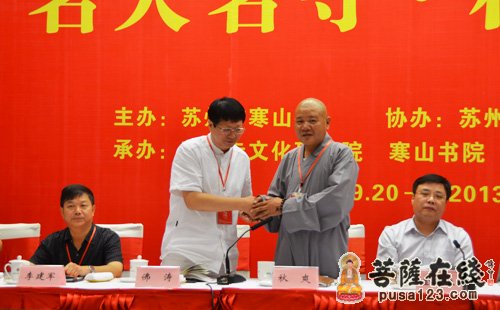 「文化」名人名寺·和合圆融 第七届江苏寒山寺文化论坛隆重开幕