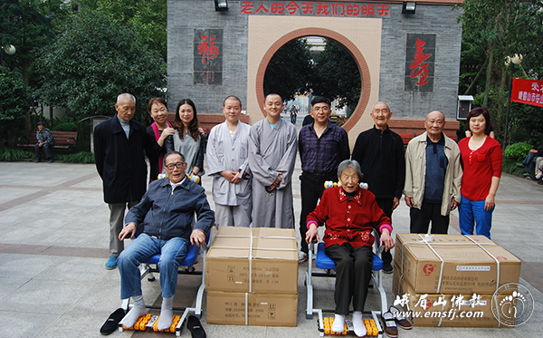 「慈善」四川峨眉山行愿慈善事业基金会开展尊老爱老活动