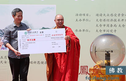 「佛教」2015“大素之美”同觉寺第二届素食文化节开幕