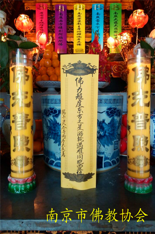「佛教」江苏南京佛教界为“东方之星”游船遇难同胞举行祈福超荐法会