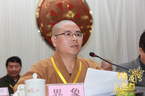 「佛教」厦门市佛教协会第八次代表大会隆重开幕