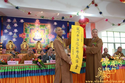 「佛教」厦门市海沧区佛教协会成立暨第一次代表大会在石室禅院召开