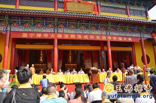 「大雄宝殿」江苏常州国宁禅寺大雄宝殿重建落成暨佛像开光法会