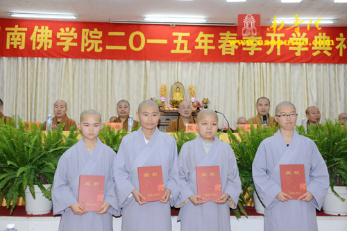 「佛教」福建闽南佛学院隆重召开2015年春季开学大会 「佛教」福建闽南佛学院隆重召开2015年春季开学大会